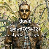 yare khoob tamame majerast