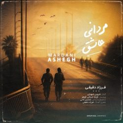 mardani ashegh