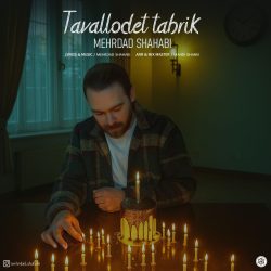 tavalodet tabrik