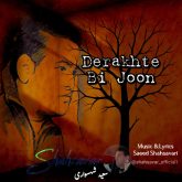 derakhte bi joon