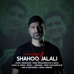 ghame naboodanet