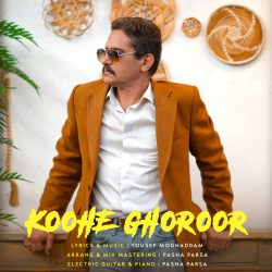 koohe goroor