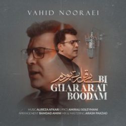 vahid nooraei bi ghararat boodam