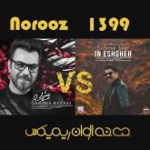 in eshgheh dj elvan remix