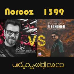 in eshgheh dj elvan remix