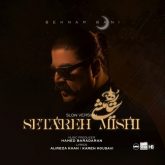setareh mishi slow version