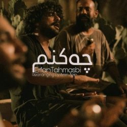 che konam new version