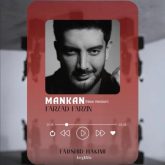mankan new version