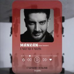 mankan new version