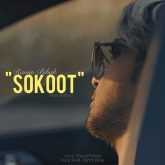 sokoot new version