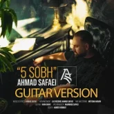 5 sob giutar version