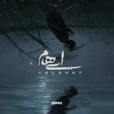 soghoot alireza riazi remix
