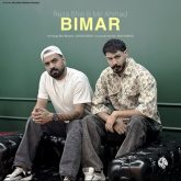 bimar