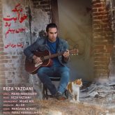 dige khabeto nemibinam