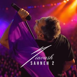 sahneh 2