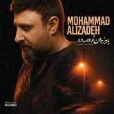 paeiz bedoone to edame dare remix