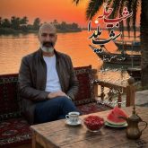 shabe chelle shabe yalda new version