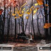 to ey pari kojaee (instrumental)