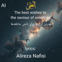 al ali
