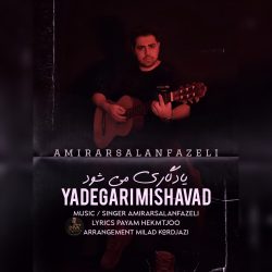 yadegari mishavad