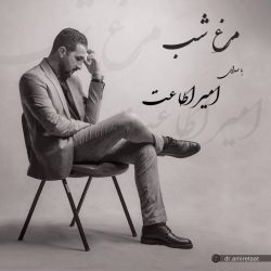 morghe shab