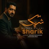 sharik