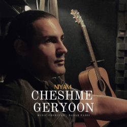 cheshme geryoon