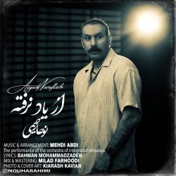 az yad narafte