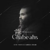 ghabe aks