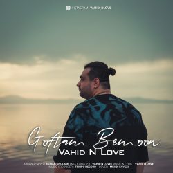 ghoftam bemoon