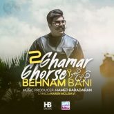 ghorse ghamar 2
