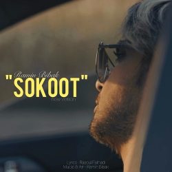 sokoot new version