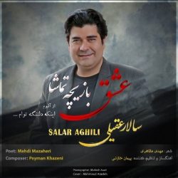 eshgh baziche tamasha