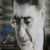 khodahafezi makon