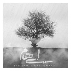 tamame natamam