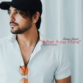 halam avaz mishe ep version