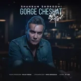 gorge cheshat