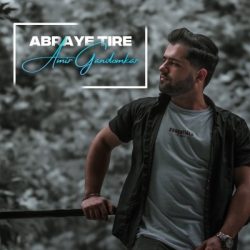abraye tire