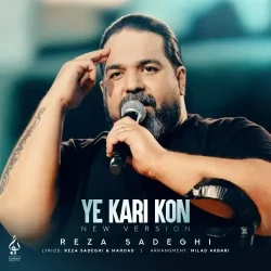 ye kari kon new version