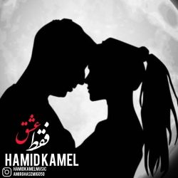 faghat eshgh remix