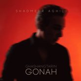 ghashangtarin gonah