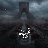 gharibaneh
