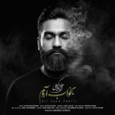 bekhab aroom