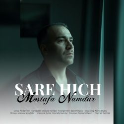 sare hich