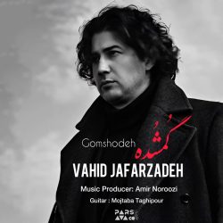 gomshode