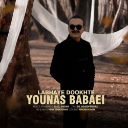 labhaye dookhte