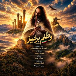 vatanam barkhiz