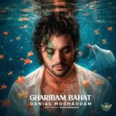 gharibam bahat
