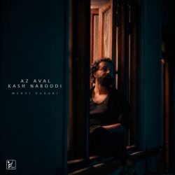 az aval kash naboodi