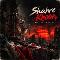 shahre khoon